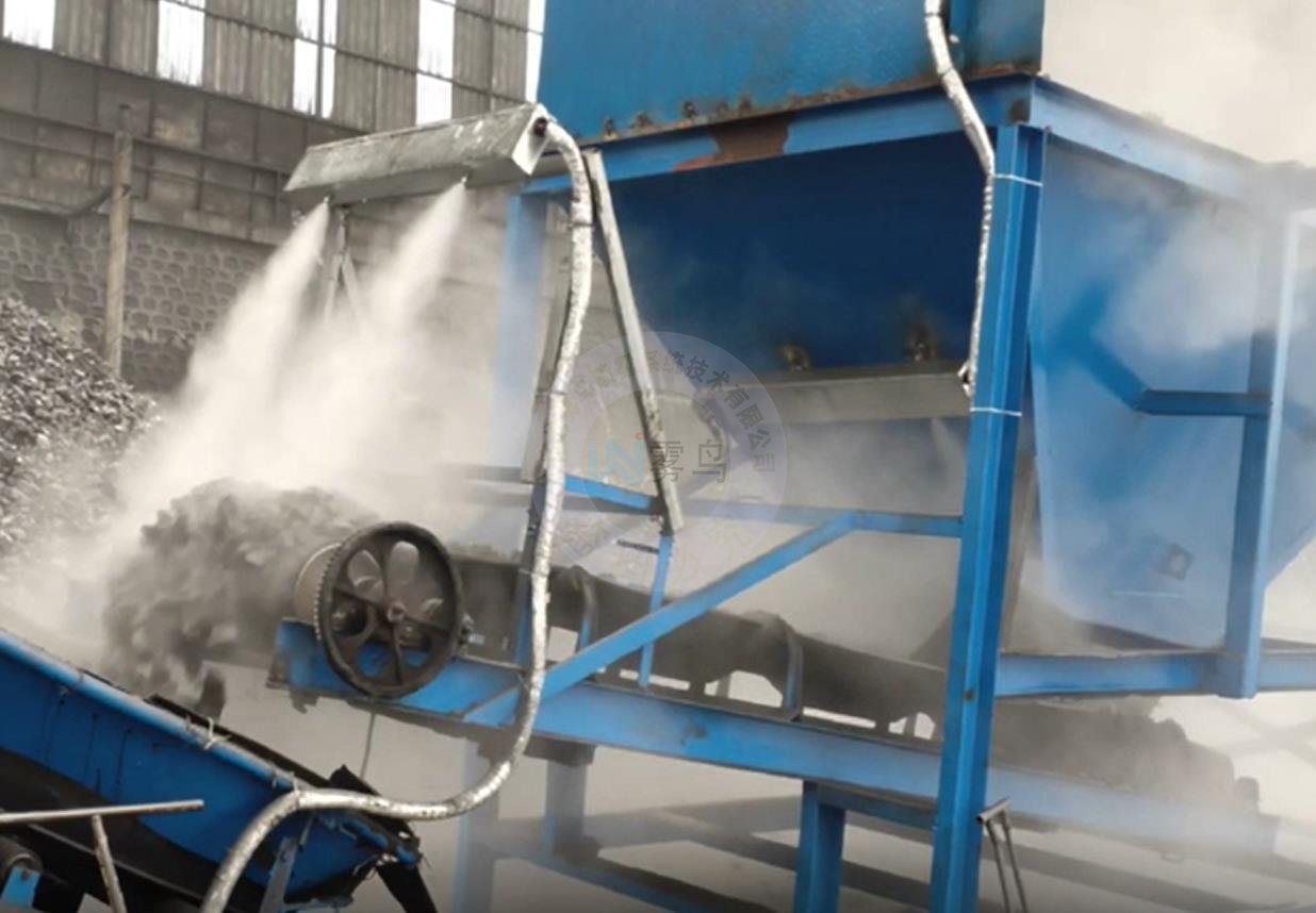 干霧抑塵除塵系統